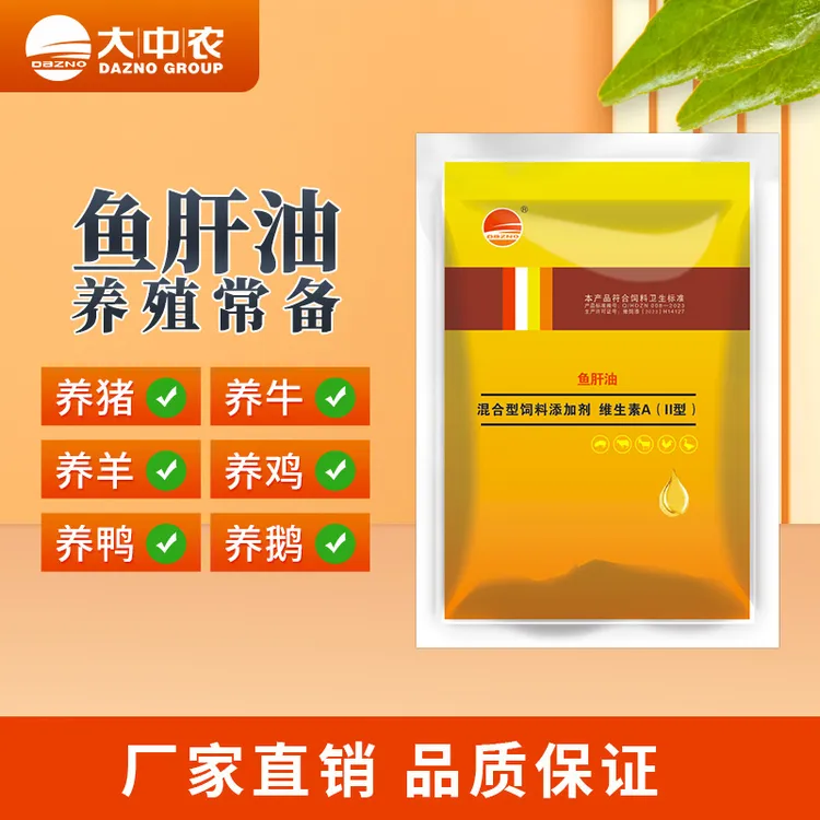 DAZNO 兽用 鱼油维生素 可拌料可饮水 100g/袋（小爽专属）