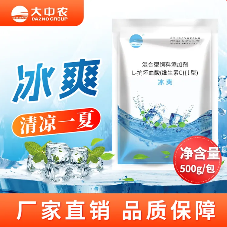 大中农冰爽一夏清凉一夏冰凉一夏猪牛羊鸡鸭鹅鸽兔子兽用500g/袋