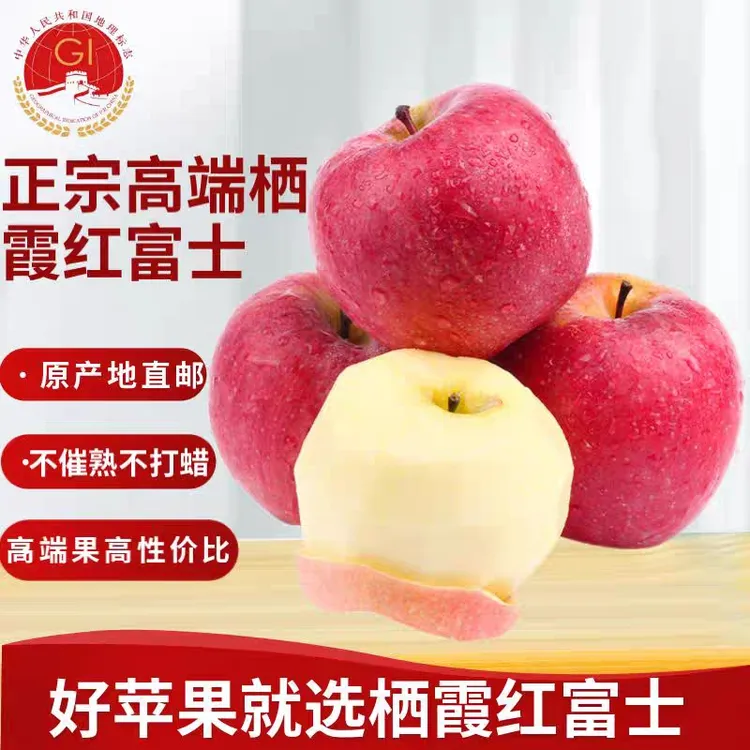 【京东/顺丰】烟台栖霞全红红富士苹果水果脆甜多汁原产地现摘