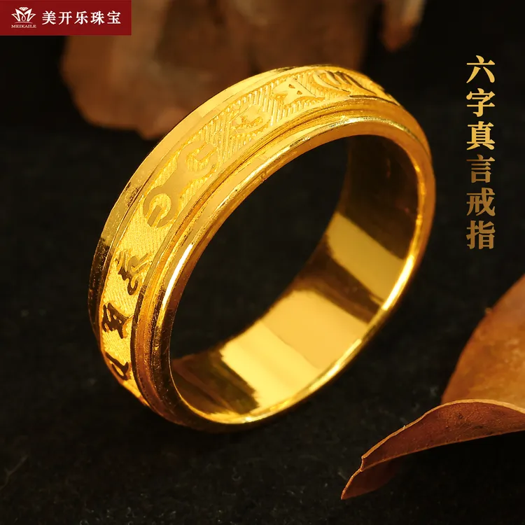 9398美开乐六字足金戒指男款可转动箴言古法祈福转运黄金首饰礼物