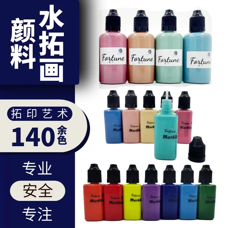 芙汀 湿拓专用拓印 儿童 水拓画颜料 安全DIY 材料包套装轻薄不沉