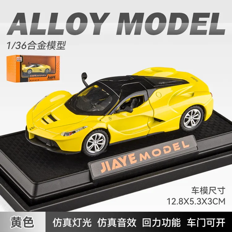 1:36仿真法拉利拉法跑车模型合金车玩具摆件男孩生日礼物收藏车模