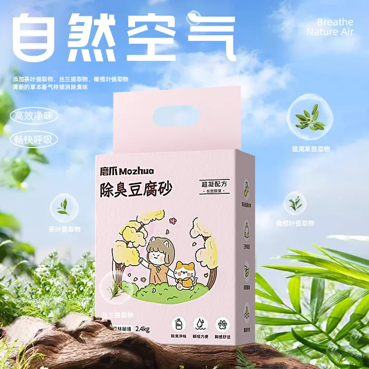 磨爪豆腐猫砂2.4kg纯豆腐玉米豌豆结团快可冲厕所低粉尘猫咪用品
