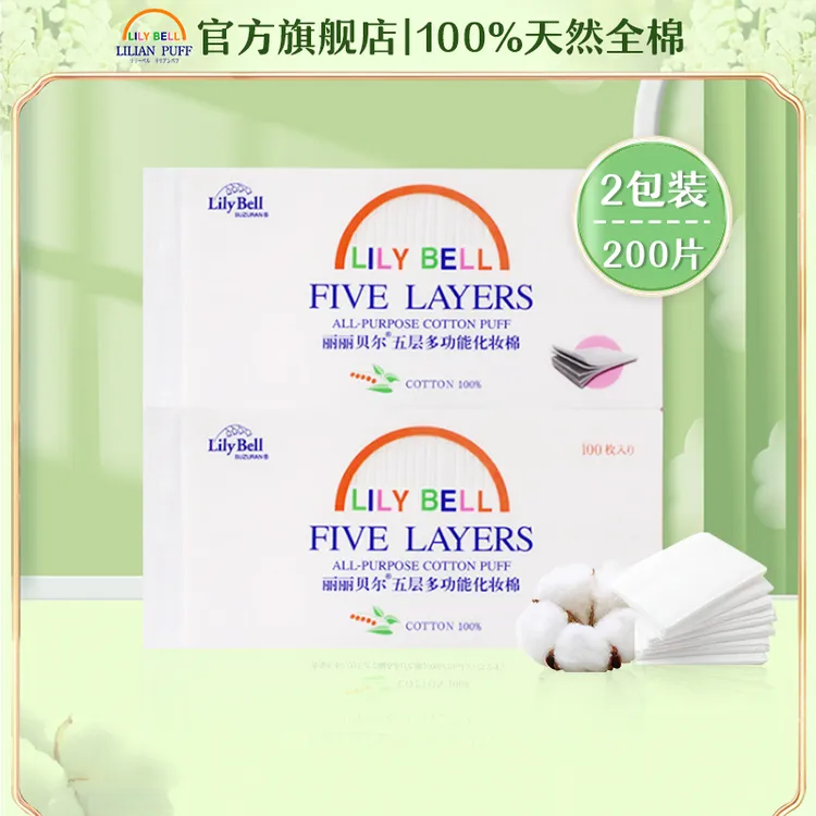 Lily Bell/丽丽贝尔旗舰店全棉五层多功能湿敷化妆棉润肤卸妆棉