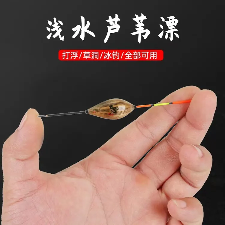 鸽子蛋芦苇浮漂冰钓漂鲫鱼鲤鱼漂防风野钓轻口漂加粗灵敏醒目浮漂