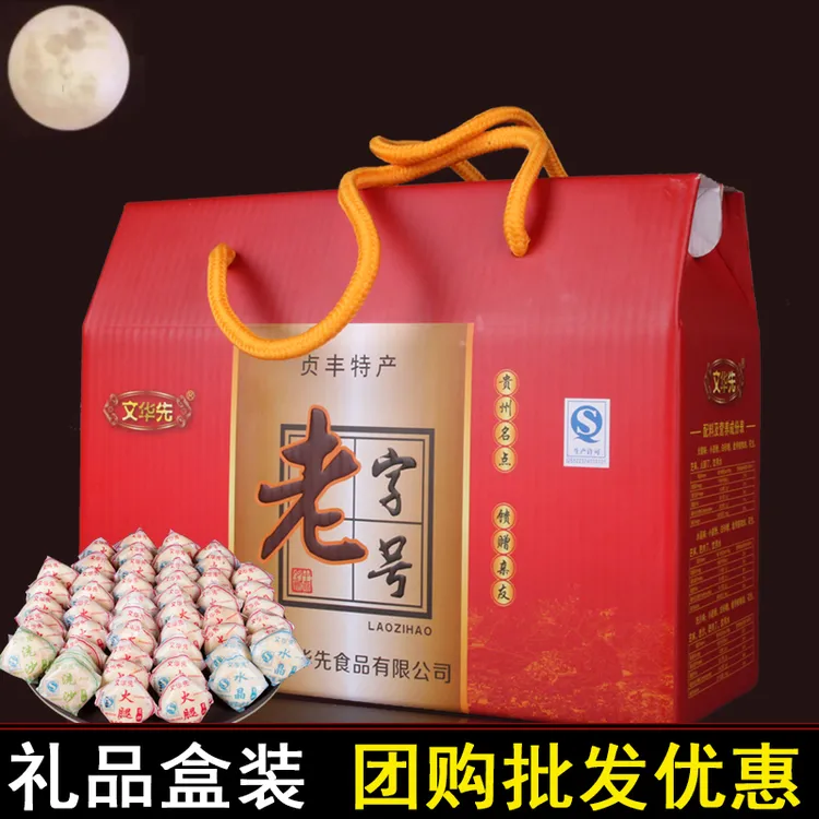 【厂里直发】贞丰文华先月饼 贵州特产 兴义酥皮手工纸包中秋月饼
