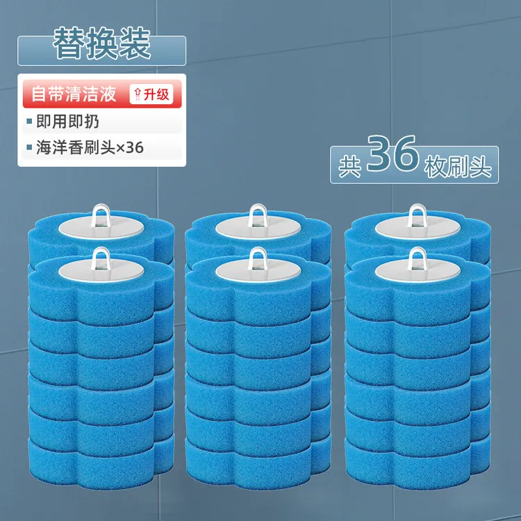 一次性马桶刷自带清洁液清洁刷海绵替换头替换头带孔适合挂钩款刷
