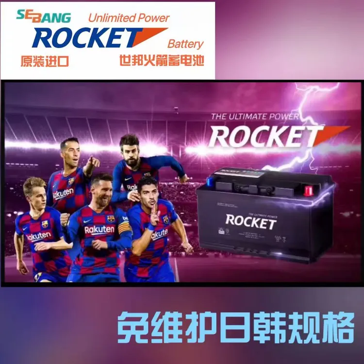 SEBANG免维护日韩规格 原装进口韩国SEBANG ROCKET世邦火箭蓄电池