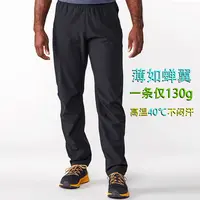 冰丝男裤裸感透气薄如蝉翼高温克星皮肤速干卫裤