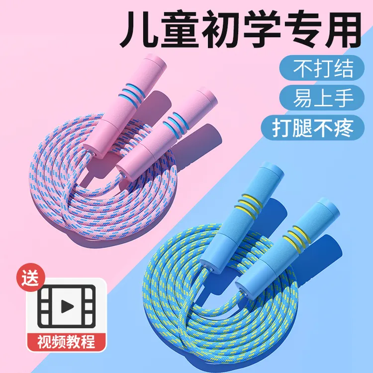 欧梵达儿童初学专用跳绳幼儿园小学一二年级学生中考小孩有绳棉绳