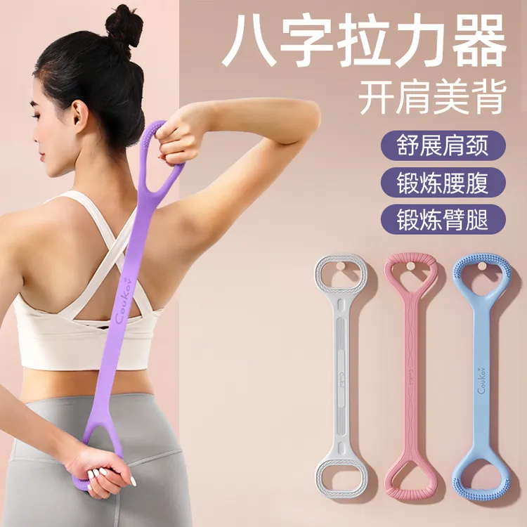 欧梵达正品8字拉力器拉力绳开肩美背弹力带拉伸懒人居家锻炼神器