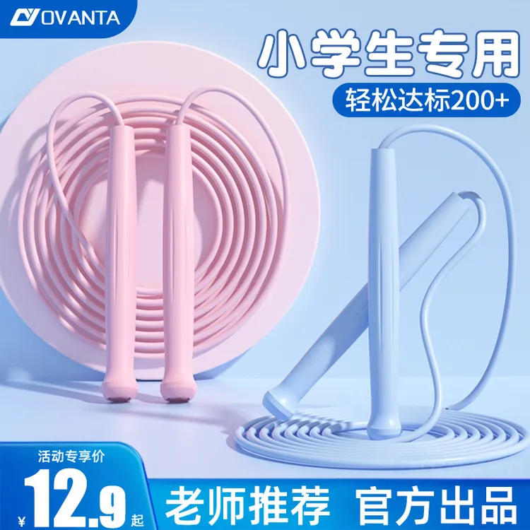 欧梵达儿童跳绳小学生专用初学可调节不打结体育比赛竞速考试训练