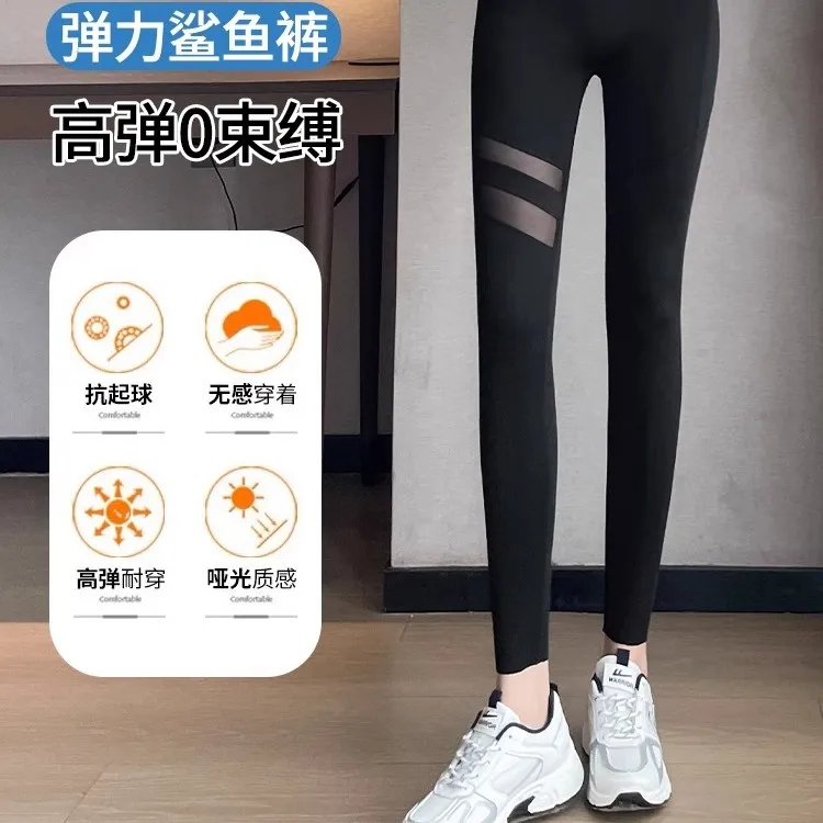 俞兆林高腰提臀外穿女士打底裤鲨鱼裤女外穿秋冬季高腰弹力