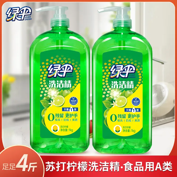 绿伞苏打柠檬洗洁精1kg*2瓶去油温和清香护手柠檬香家庭装洗碗液