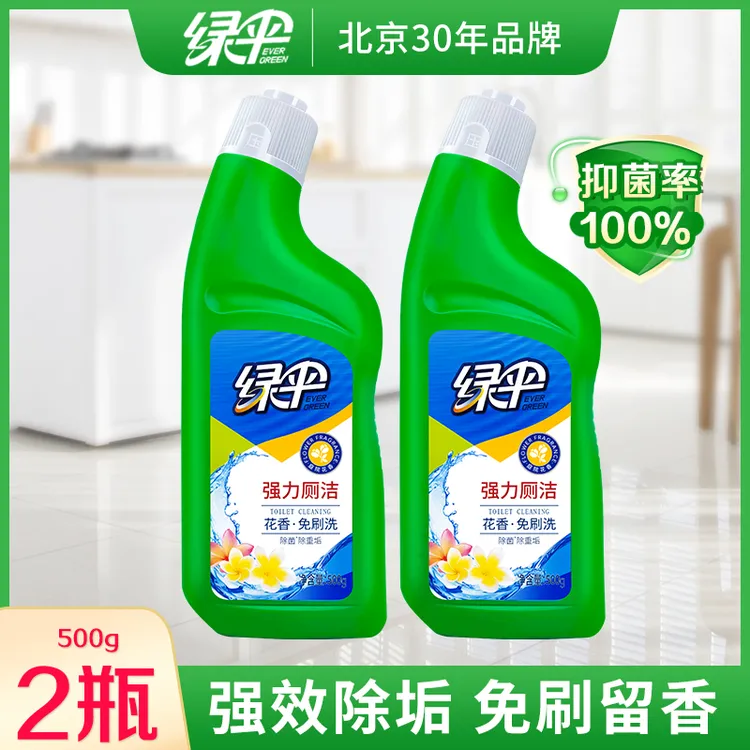 【商城优选】绿伞洁厕净洁厕灵除味去垢强力厕洁500g/瓶 