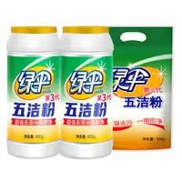 【绿伞】五洁粉厨房多用途去油除渍不锈钢除锈清洁剂除垢油污去污粉