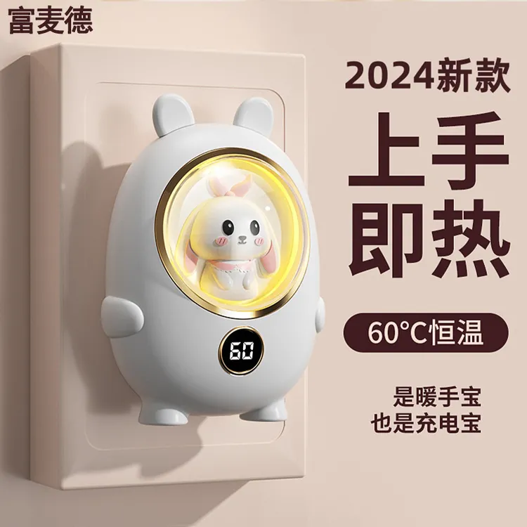 新款暖手宝充电宝二合一便携式可爱冬天防爆暖手神器送女生礼物