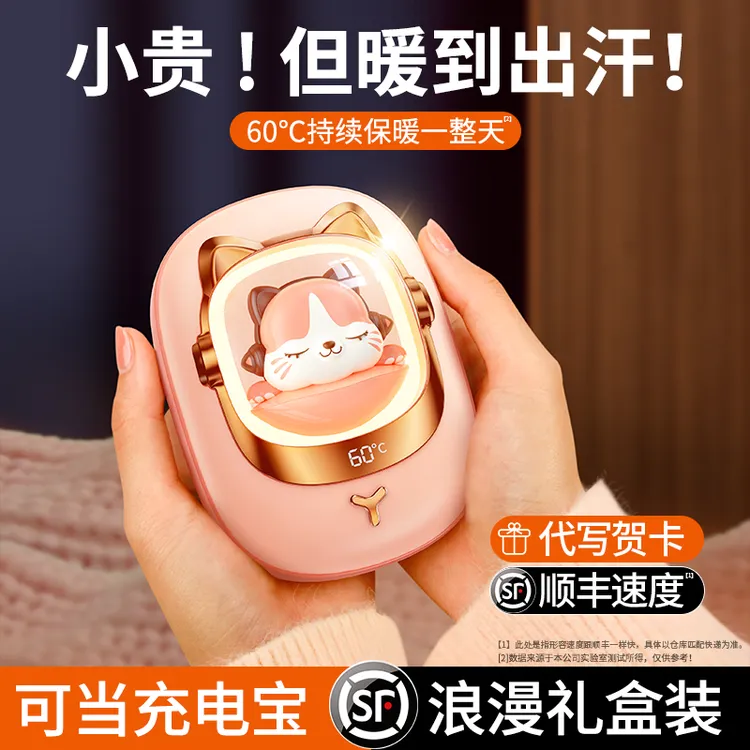2024新款暖手宝充电式小型随身迷你手握暖宝宝可爱冬天神器送礼物
