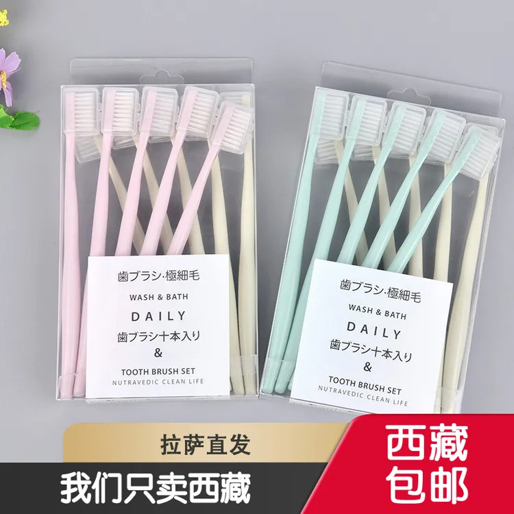 西藏包邮日系马卡龙十支装成人小头细软毛牙刷护理牙刷盒装组合