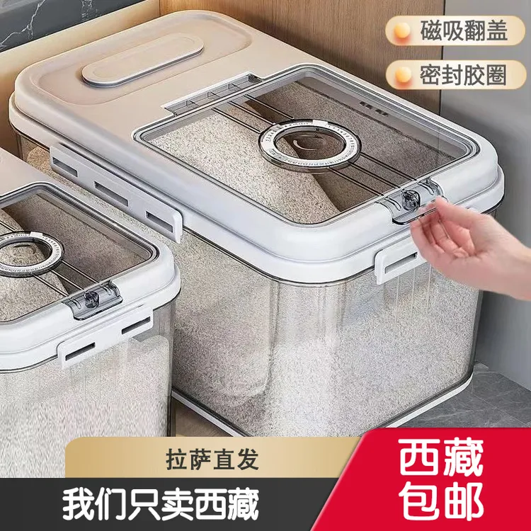 西藏包邮米桶防虫防潮密封桶厨房收纳盒储米桶箱家用面粉米箱米缸