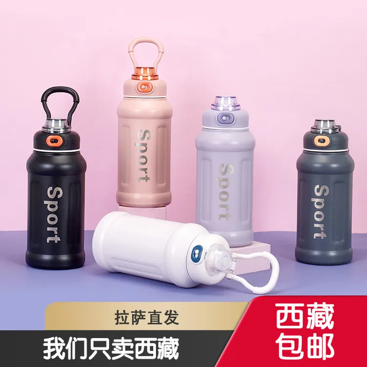 西藏包邮简约850ml不锈钢保温杯高颜值运动水壶便携大容量保温壶