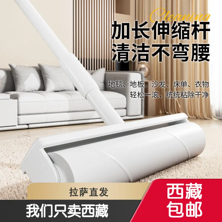西藏包邮可伸缩粘毛器除毛滚筒可撕式地板滚刷沾毛器毛器粘尘纸