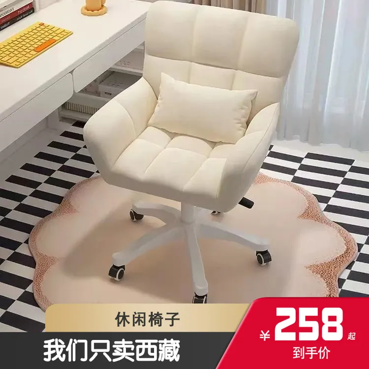 西藏包邮女生旋转电脑椅舒适久坐舒服宿舍转椅学生桌椅卧室转