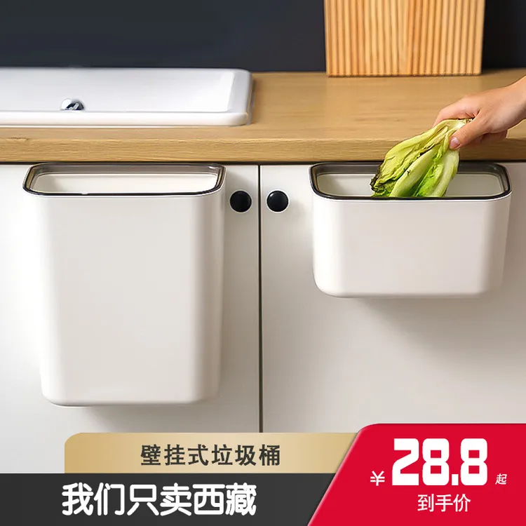 西藏包邮哥百货厨房垃圾桶挂式北欧家用橱柜大号壁挂式收纳桶厕所