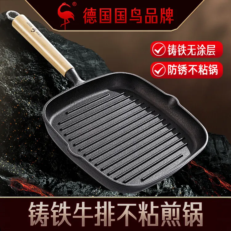 无涂层铸铁锅牛排锅煎牛排专用锅套装平底锅家用牛扒煎锅