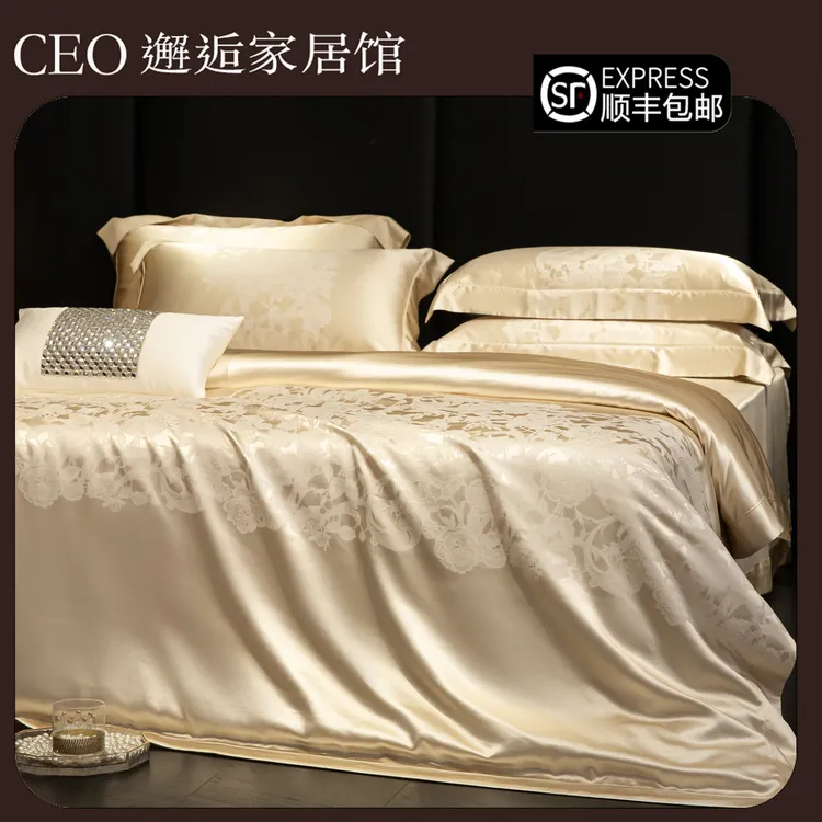CEO【邂逅】认准正版 高端轻奢床品四件套桑蚕丝埃及棉四季款套件