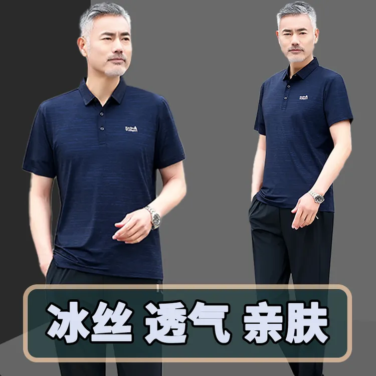 中老年冰丝运动套装男士休闲时尚短袖t恤父亲节衣服夏季爸爸夏装