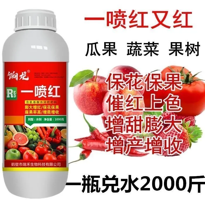 柑橘一喷红脐橙膨果增产催红素红薯根茎专用红薯膨大增产剂