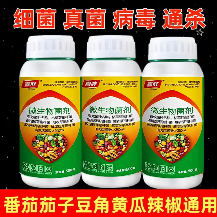 番茄辣椒黄瓜红薯茄子药病全治疾病清叶斑病枯萎根腐病黄叶茵立清