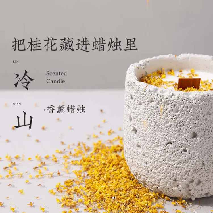宋朝【中秋礼物】冷山香薰蜡烛礼盒室内摆件小众氛围感家用-DBLZ