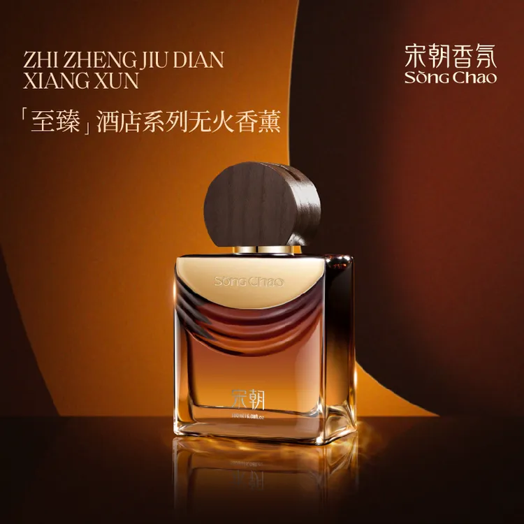 【赵小糖专属】宋朝·至臻酒店无火香薰家用室内卧室氛摆件