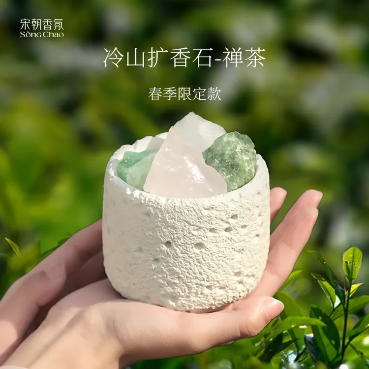 宋朝冷山4.0系列香薰蜡烛扩香石高级生日礼物跨年情人节520-种草