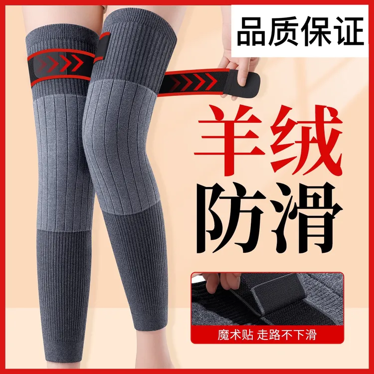 绑带款加长保暖护膝秋冬季防寒防下滑男女式护膝盖防寒护腿套