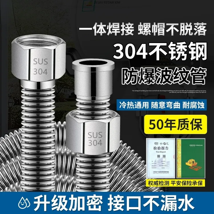304不锈钢波纹管4分热水器出水连接管冷热进水管高压防爆金属软管