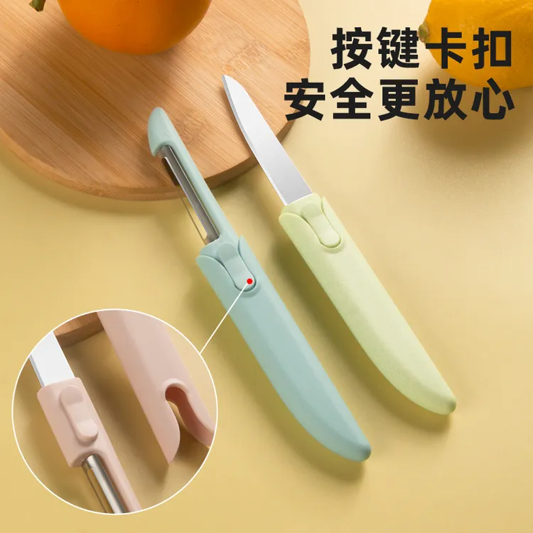 沃得鑫【好物设计】多功能水果刀小巧削皮刀创意切削刨一把搞定