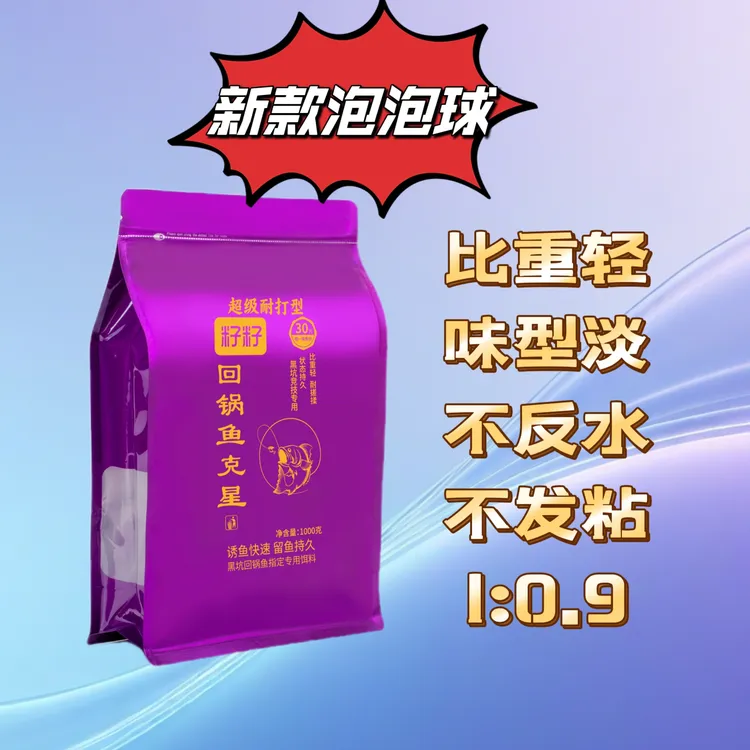 0.6泡泡球(2袋起拍划算)  拍5袋得6袋