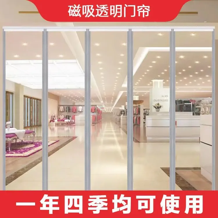 磁性自吸磁吸冬季挡风软门帘防风保暖PVC门帘商超家用外门隔断帘