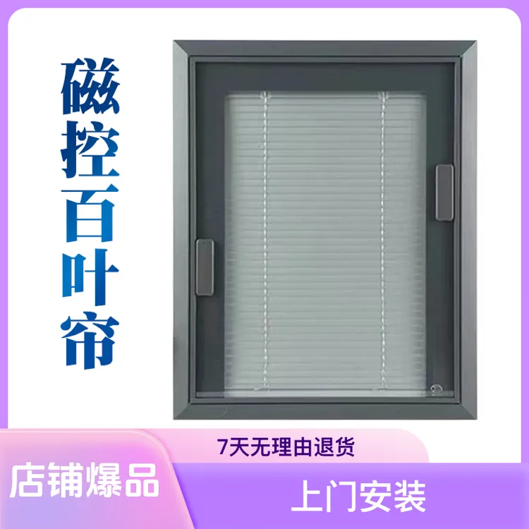 2025年新款磁吸磁控深灰色遮光遮挡卫生间厨房磁控百叶磁吸百叶帘