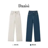 【血亏清仓】设计师强推款 “茶白” 四面弹高腰阔腿牛仔裤女显瘦直筒