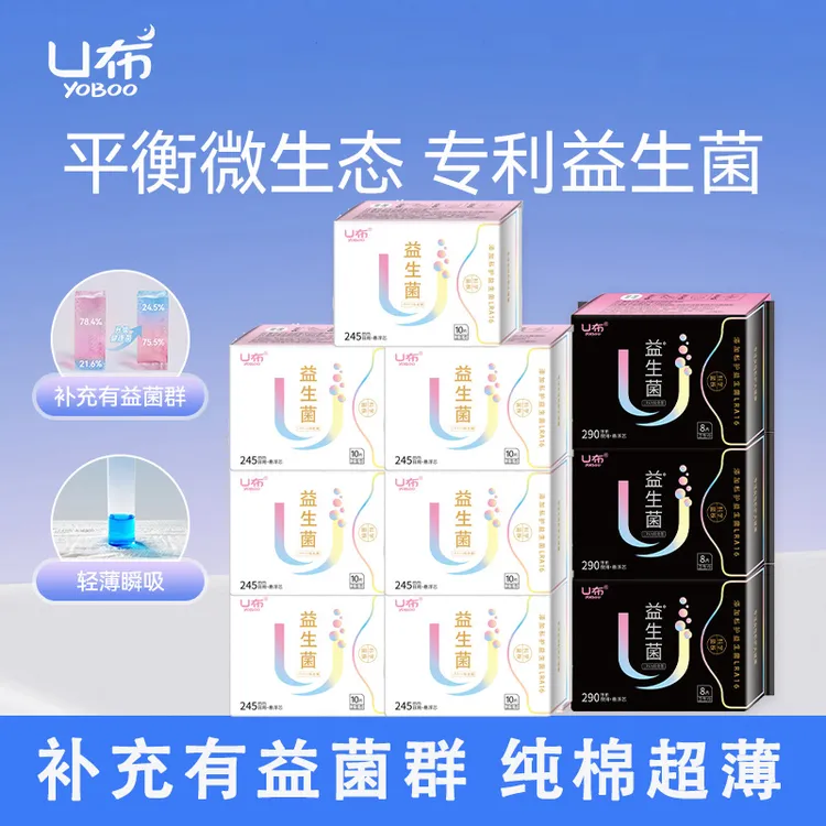 益生菌卫生巾护垫超薄纯棉瞬吸干爽大吸量日用夜用组合姨妈巾