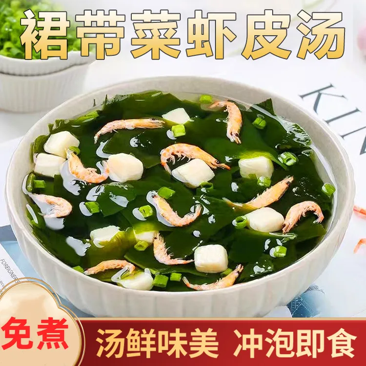天承裙带菜虾皮汤速食汤懒人速食 汤鲜味美 即冲即食 
