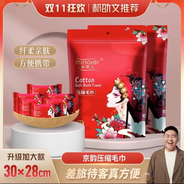 28*30加大加厚吸水便携装出差旅行洗脸巾一次性加大压缩洁面巾