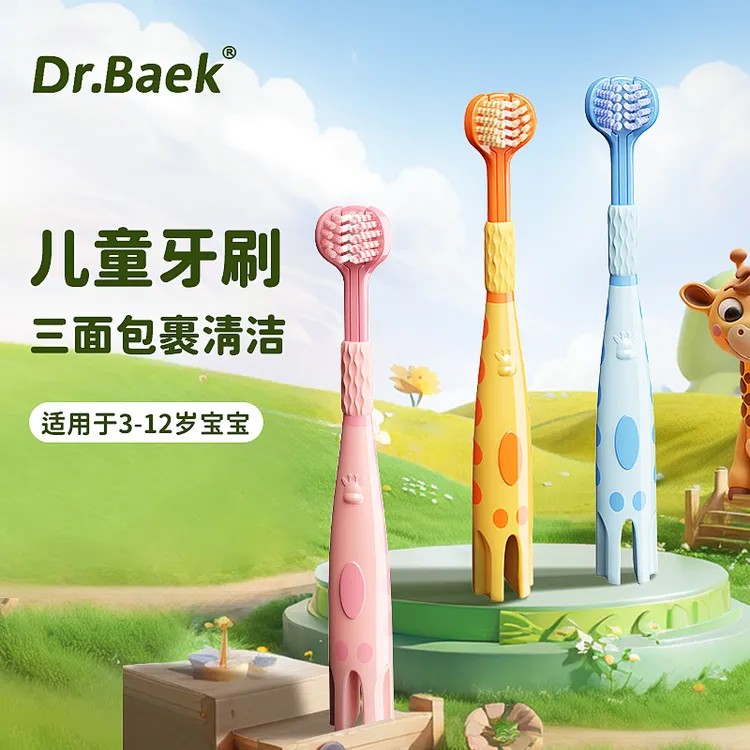 儿童三面牙刷孩子小孩宝宝专用软毛牙刷婴幼儿口腔洁牙超软护龈刷