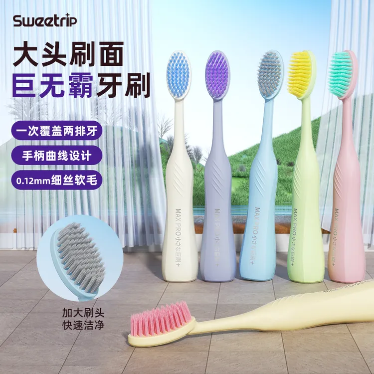 巨无霸大头牙刷成人家用软毛高档宽头情侣专用超软护龈快速细丝