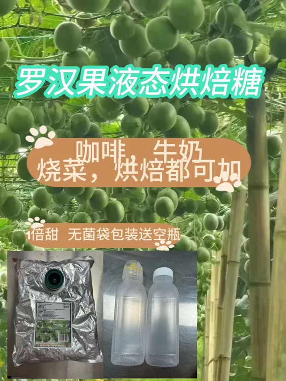 零卡糖罗汉果糖代糖家用白砂糖赤藓糖醇木糖醇粉健康替代品零脂肪