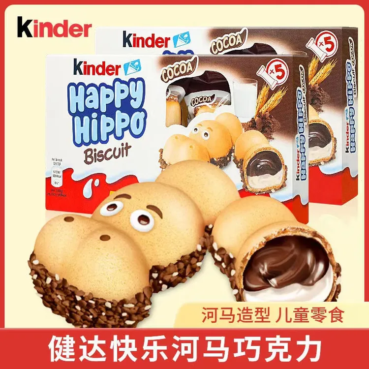 福利  德国进口健达快乐河马巧克力注心饼干Kinder奶油榛子